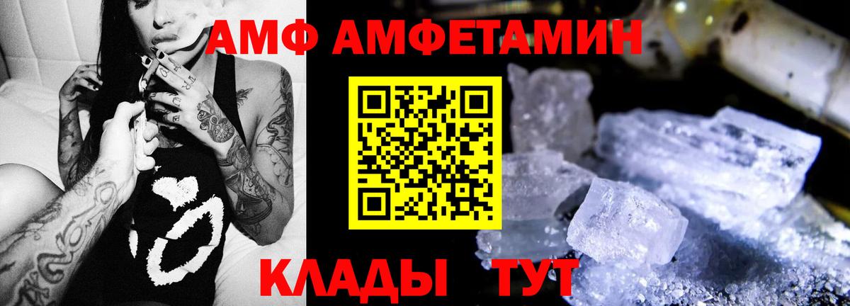 Амфетамин  Вход с VPN  Воткинск  Амфетамин Premium 