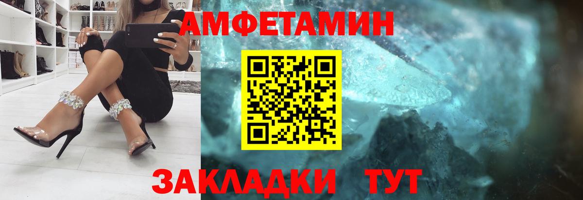 Амфетамин Premium Воткинск