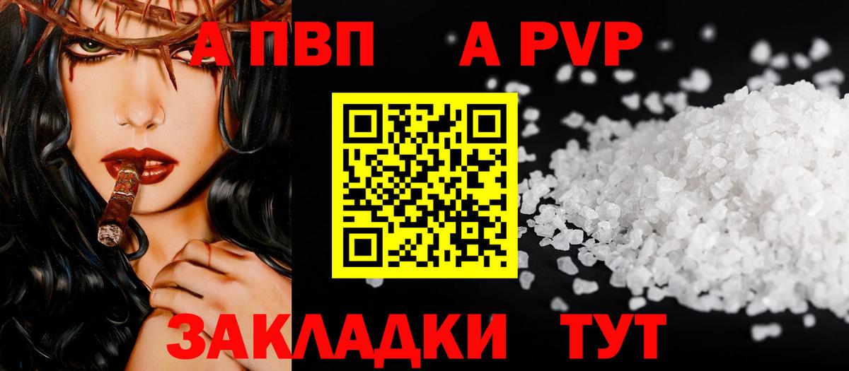 Воткинск  Alfa_PVP СК КРИС  Вход с VPN  A-PVP VHQ 