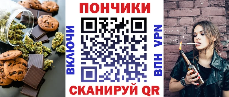Печенье с ТГК марихуана  купить наркоту  Воткинск 