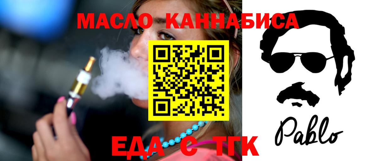 Печенье с ТГК марихуана  Вход с VPN  Воткинск 
