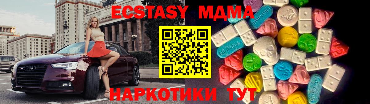 Воткинск  ЭКСТАЗИ DUBAI  ЭКСТАЗИ  Вход с VPN  Ecstasy Cube 