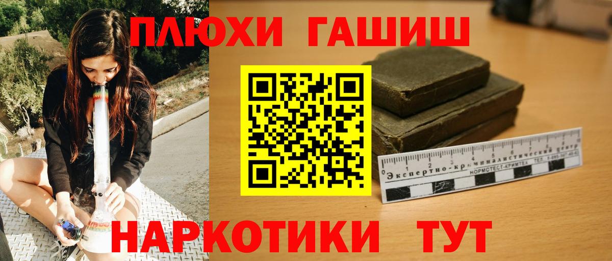 ГАШ Cannabis Воткинск