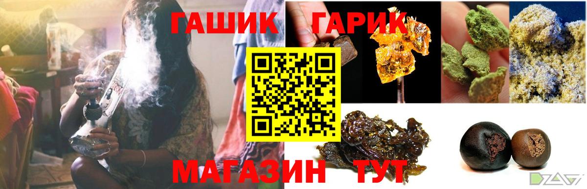 Гашиш 40% ТГК  Вход с VPN  ГАШИШ  Воткинск 