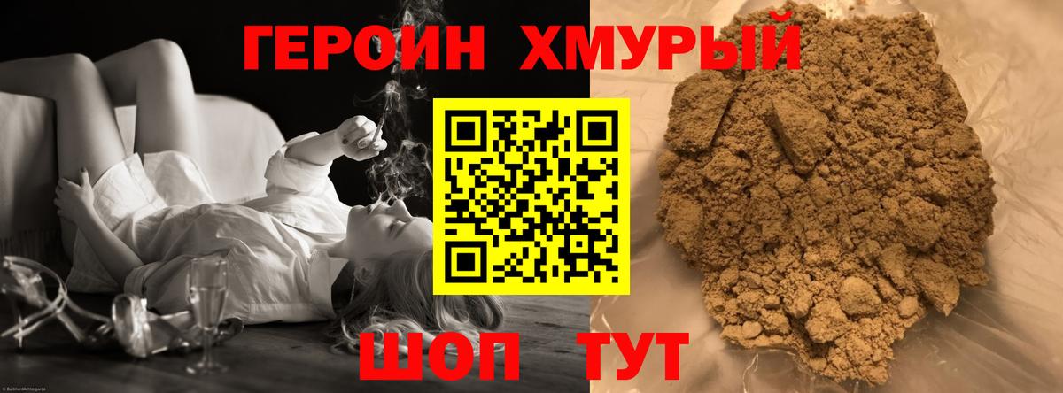 Воткинск  ГЕРОИН белый  Вход с VPN 