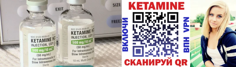 Кетамин ketamine  kraken ТОР  Воткинск 