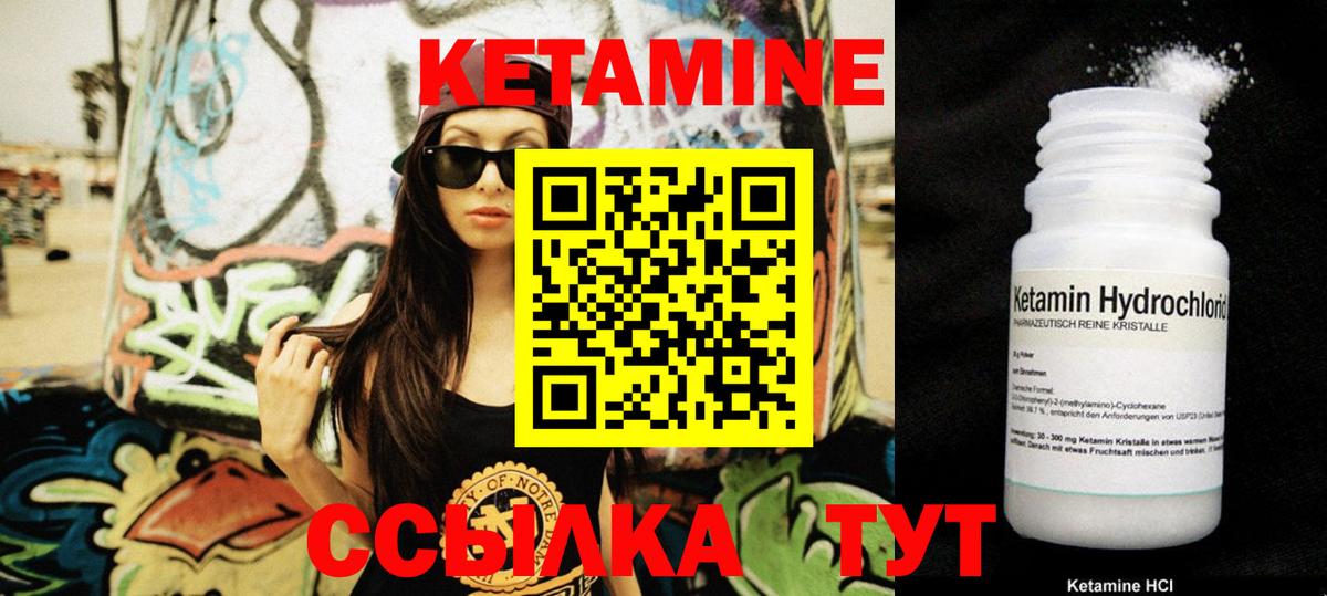 КЕТАМИН VHQ  КЕТАМИН ketamine  Вход с VPN  Воткинск 
