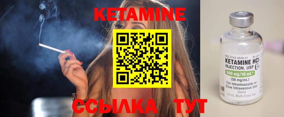 Кетамин ketamine Воткинск