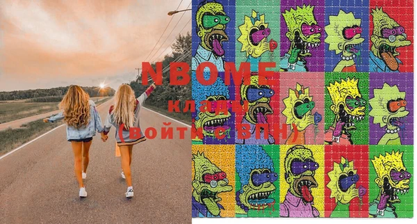 марки nbome Алексеевка