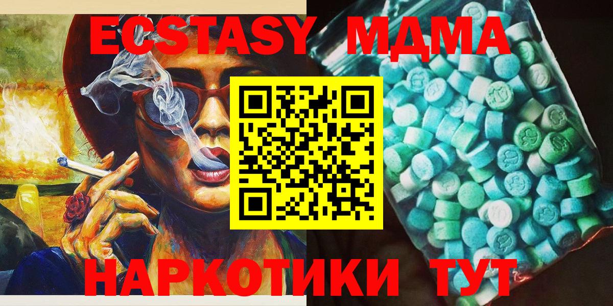 МДМА crystal Воткинск