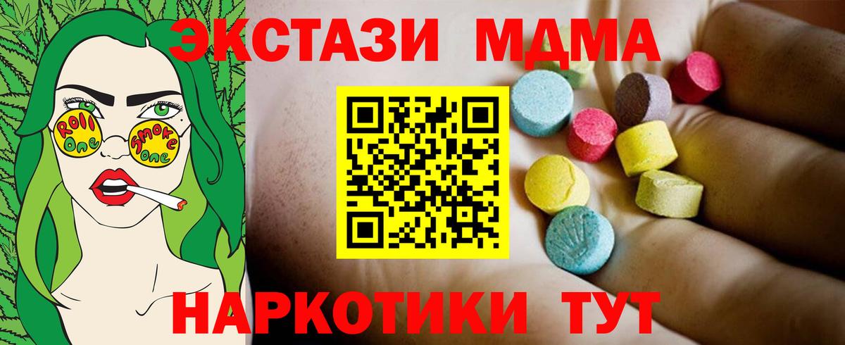 Воткинск  МДМА кристаллы  Вход с VPN 