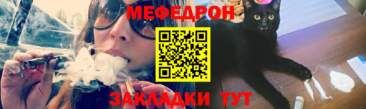 МЕФ mephedrone  Вход с VPN  Меф 4 MMC  МЯУ-МЯУ  Мефедрон  Воткинск 