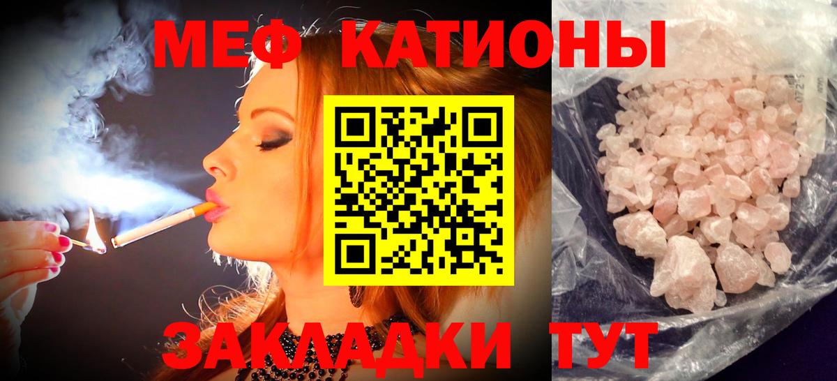 МЕФ кристаллы Воткинск