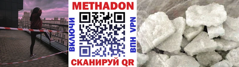 МЕТАДОН кристалл  МЕГА ссылки  Воткинск 