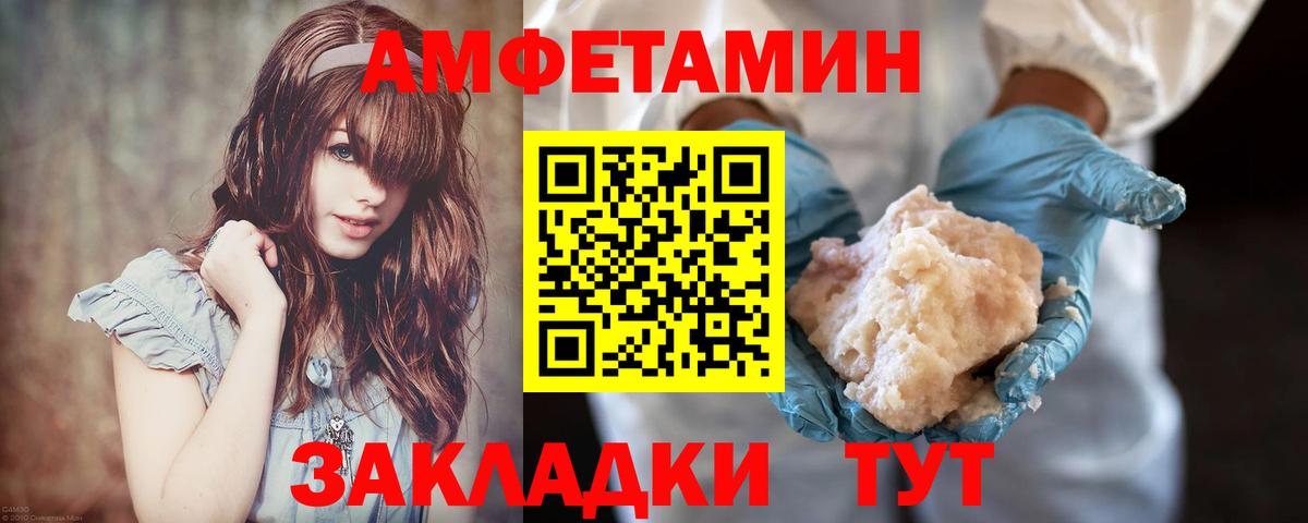 Первитин кристалл Воткинск