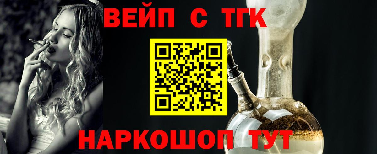 дарнет шоп  Дистиллят ТГК Wax  Вход с VPN  Воткинск  Дистиллят ТГК концентрат 