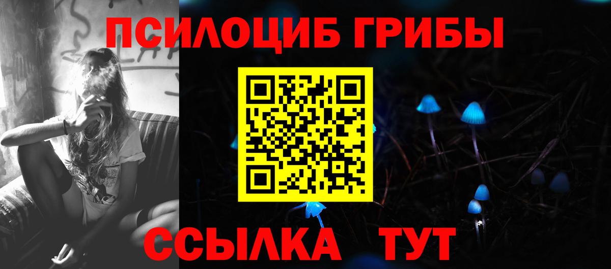 Воткинск  Псилоцибиновые грибы мухоморы  Вход с VPN  Галлюциногенные грибы ЛСД 