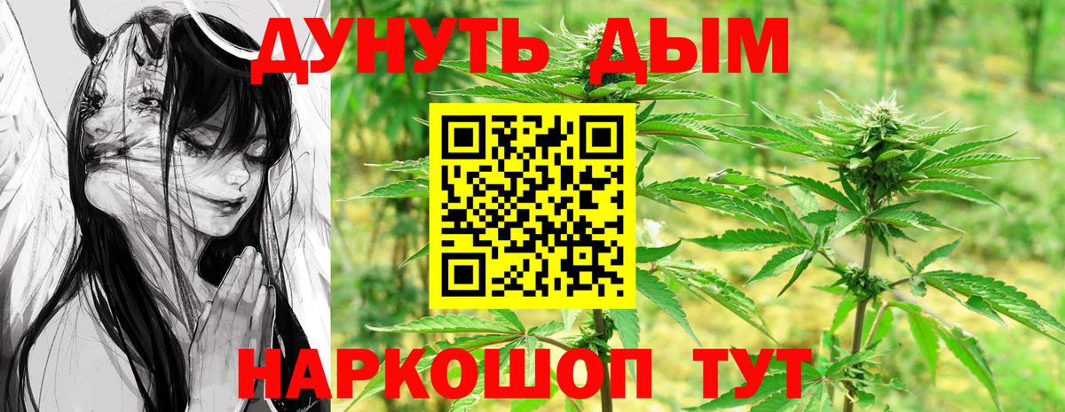 Каннабис гибрид  Вход с VPN  МАРИХУАНА тримм  МАРИХУАНА LSD WEED  Воткинск  Канабис сатива 